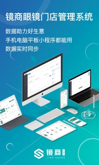 镜商EBC HD app手机版下载图片1