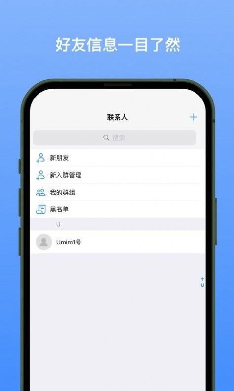 新南北交友app官方下载 v1.0.2