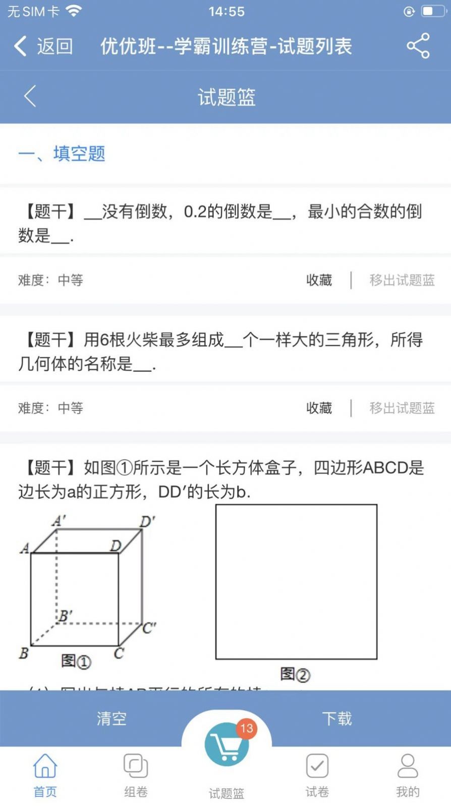 优优班课网app老师版下载 v1.0.9