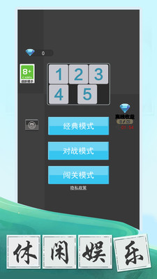 数字大挑战app手机版下载 v22.7.13