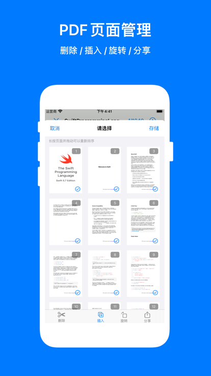 PDF Mpjex PDF编辑器软件免费版下载 v1.0.0