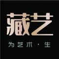 藏艺数藏app官方下载 v1.0.6