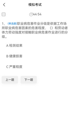 青水安信安全培训app官方下载 v1.7.0