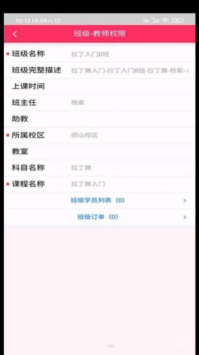 艺企赢管理app官方下载 v1.0.9