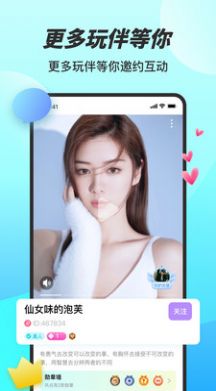 糖妹交友app官方下载 v1.0.0