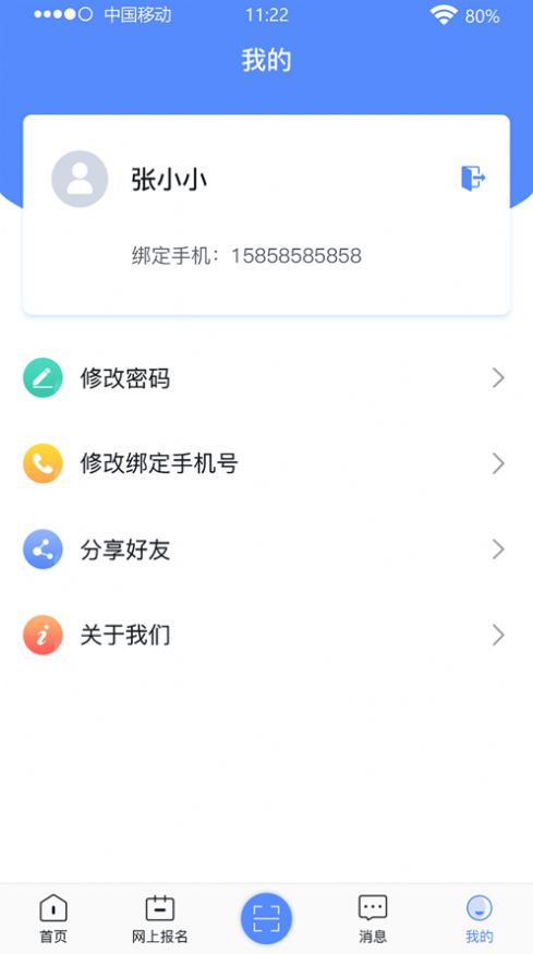 广西成考app下载官方安卓版 v1.9.2