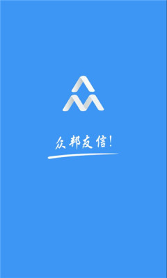 众邦友信app手机版 v6.2.9