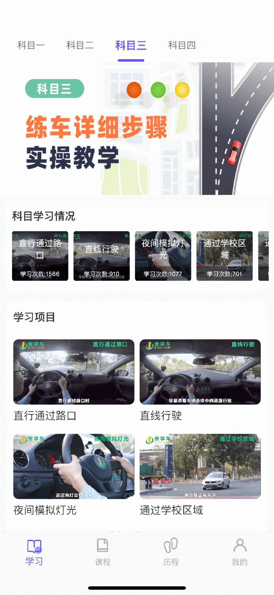 大象驾到学车app免费下载图片1