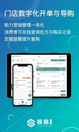 镜商EBC app官方下载 v1.0