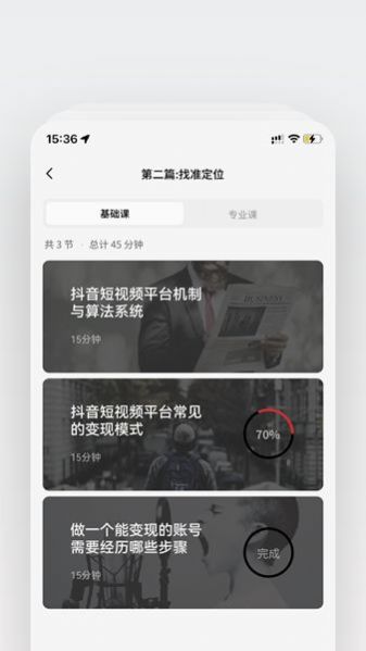 壹值播带货培训app官方下载 v1.0.0