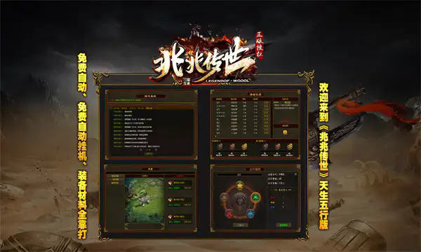 兆兆传世手游下载正版 v1.6.208.9