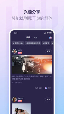 红刻交友app官方下载 v1.0