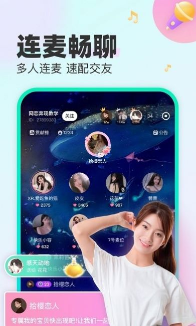 CU语音app官方下载 v1.7.5