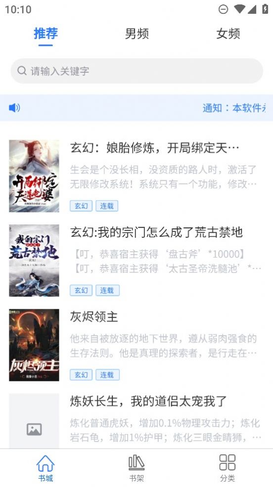 光雨阅读小说免费app最新版下载 v1.0.0