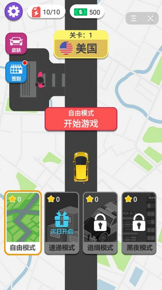 老司机快来游戏红包版 v1.0.3