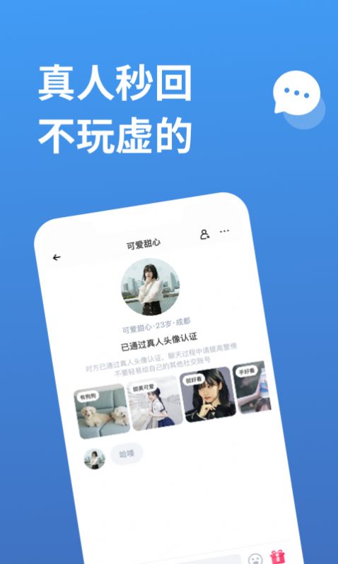 饭尤交友app官方下载 v1.1.0