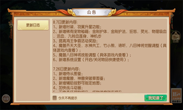 龙战天涯手游安卓版 v1.0