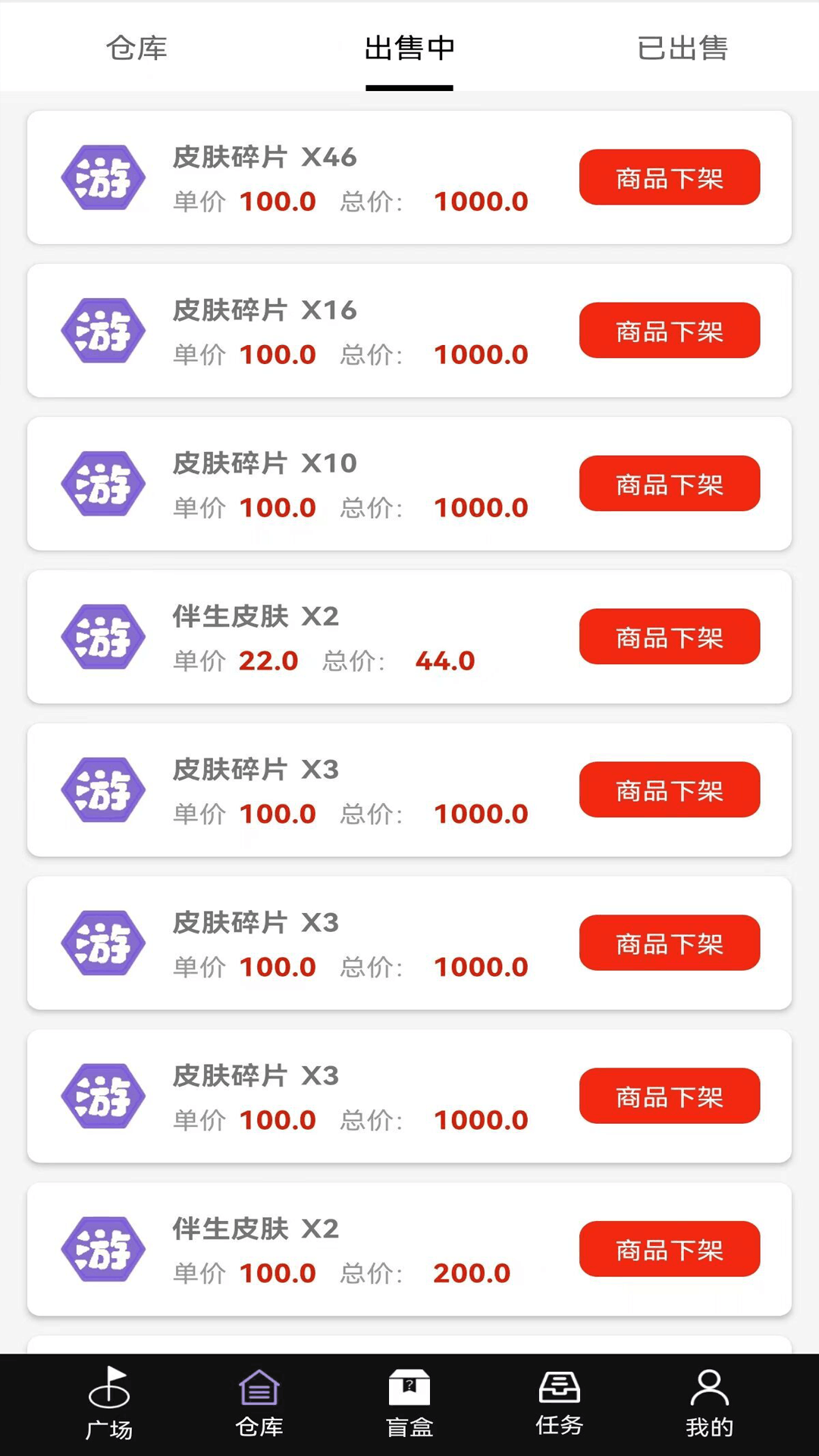 游趣盲盒app官方下载 v1.3