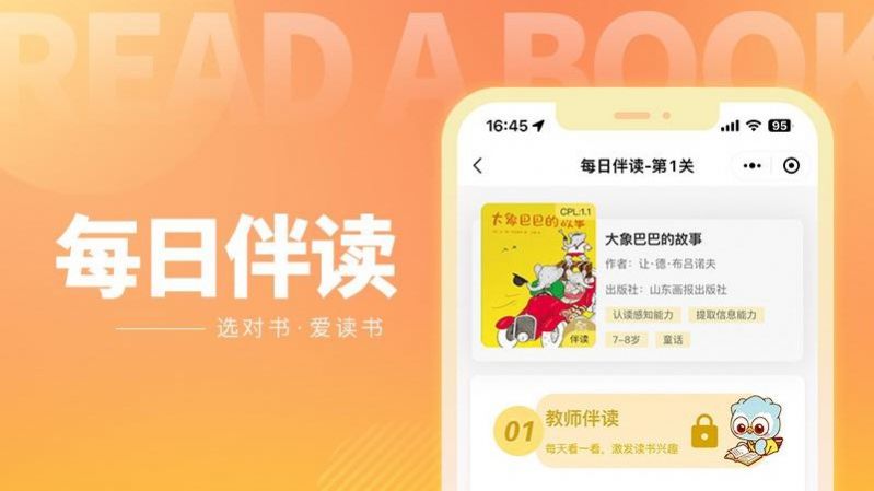 奇趣读书馆app安卓版下载 v1.0.7