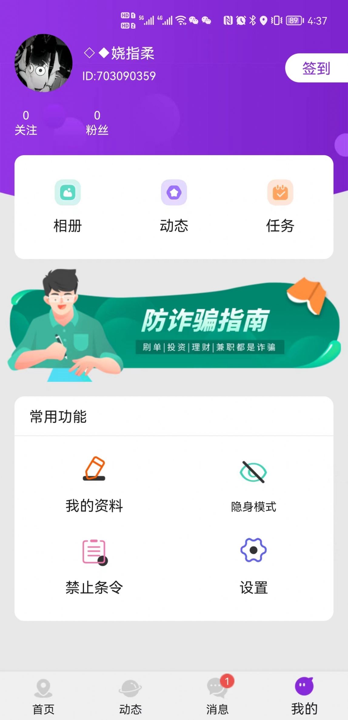 喜遇交友app官方下载 v1.0.0