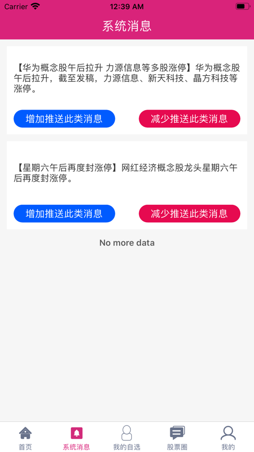 云宜圈iOS苹果版app下载 v1.0.321