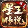 海象星王传说手游官方版 v4.5.1