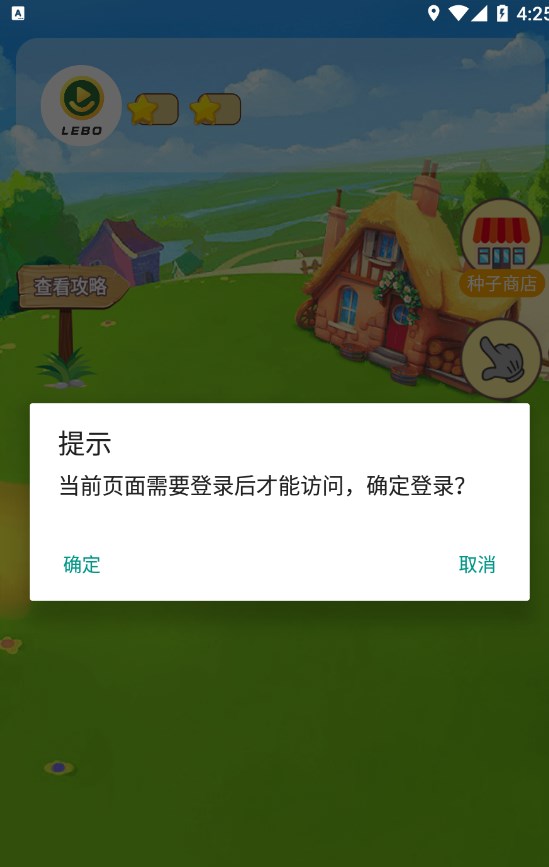 乐享农业最新版本app下载 v1.6.1