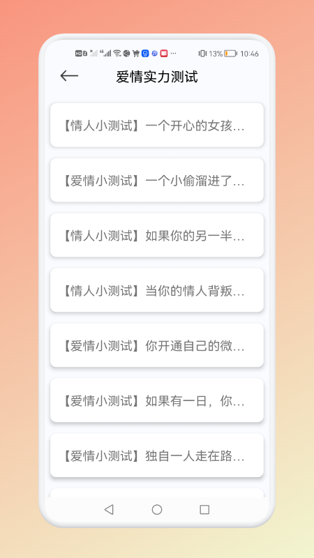 星座运势屋app官方下载 v1.0.1