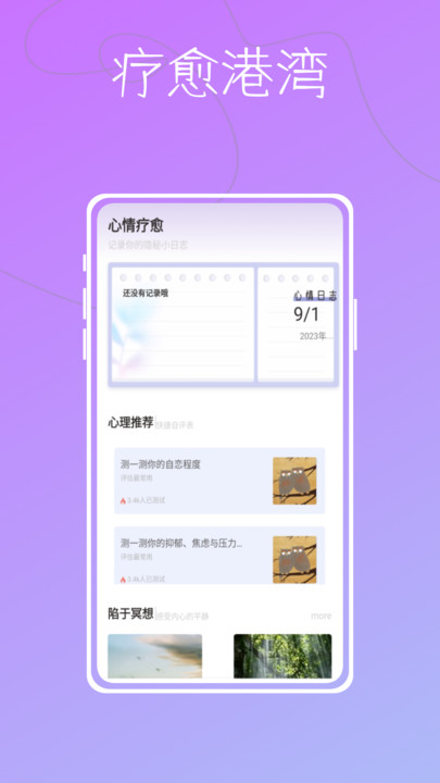 测吖mbti心理测试手机版下载 v1.0.0