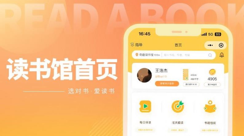 奇趣读书馆app安卓版下载 v1.0.7