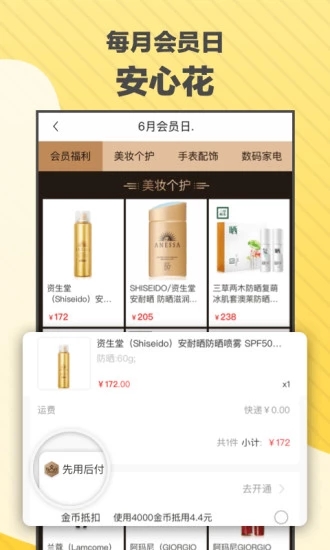 微联省钱app官方版下载 v7.9.1