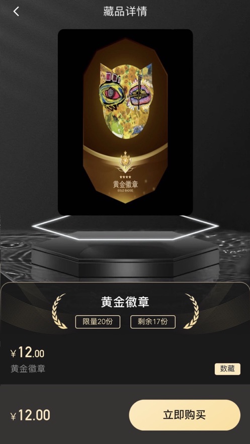 OVO META数藏app官方下载 v1.1.0